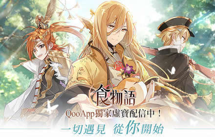 食物语12月31日更新了什么 食物语元旦福利新年幸运签开启