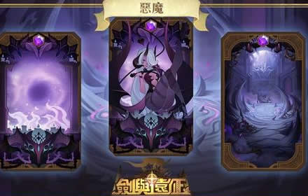 剑与远征元旦兑换码是什么 30张种族卡池单抽卷免费领取