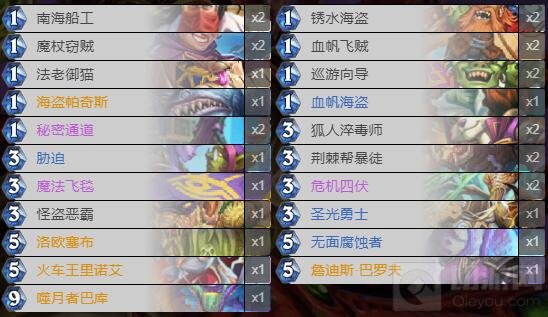 炉石传说奇数贼卡组怎么搭配 暗月马戏团奇数贼卡组玩法攻略