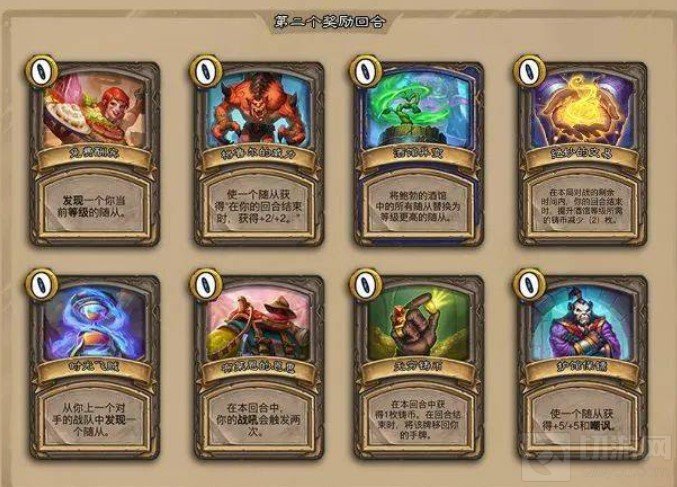 炉石传说酒馆宝藏选哪个好 酒馆战棋宝藏选择推荐全宝藏效果