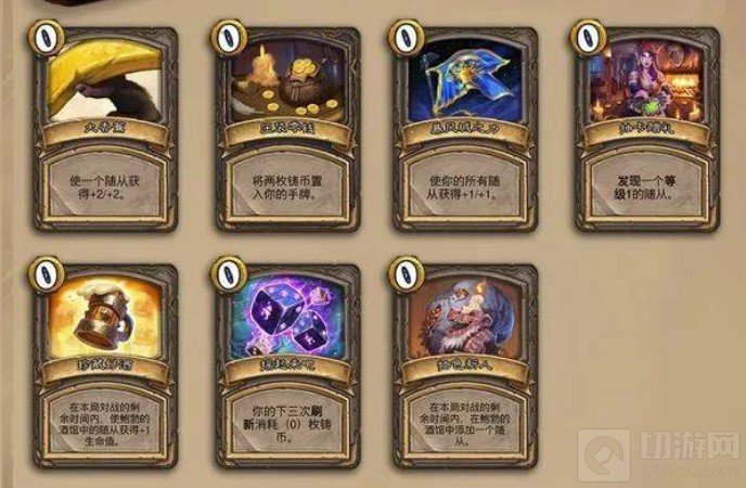 炉石传说酒馆宝藏选哪个好 酒馆战棋宝藏选择推荐全宝藏效果