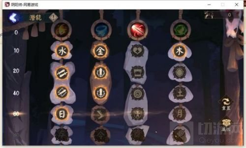 阴阳师急躁之举历练4怎么打？超鬼王历练成王急躁之举阵容打法攻略[多图]图片2