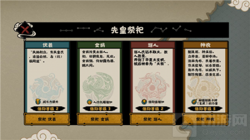 无悔入华夏祭祀玩法攻略 祭祀玩法怎么玩