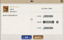 天涯明月刀手游新礼包补给怎么样 荡剑币补给礼划算吗