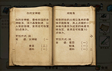 烟雨江湖各种食材烹饪选择攻略大全 白灼女神蛤食谱一览