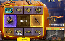 使命召唤手游新活动皮肤怎么样 ak47午夜派对皮肤介绍