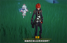 原神吉祥物背包派蒙跟随怎么设置 派蒙跟随系统什么时候上线