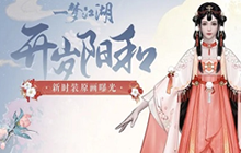 一梦江湖手游墨绶麟台时装怎么得 墨绶麟台时装一览