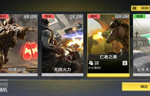 使命召唤手游僵尸模式信号弹怎么用 亡者之袭信号弹使用技巧