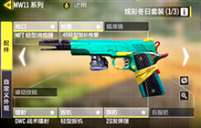 使命召唤手游手枪MW11如何配装 MW11配件搭配攻略