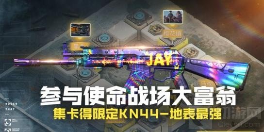 使命召唤手游大富翁芯片在哪