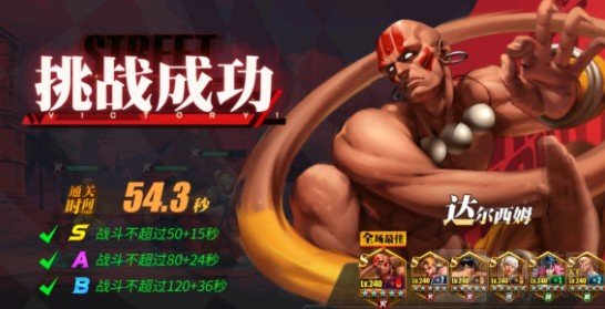 至高之拳地狱打法攻略