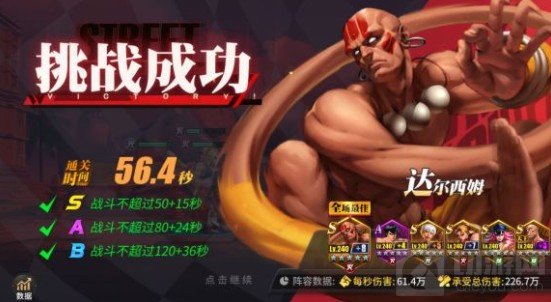 至高之拳地狱打法攻略