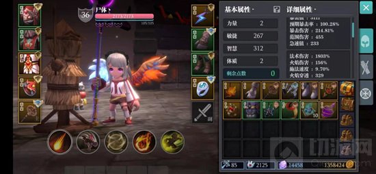 　魔渊之刃陨石法