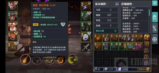 　魔渊之刃陨石法