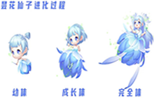 QQ飞车手游全新宠物昙花仙子上线 昙花仙子宠物技能一览