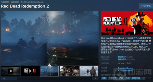 荒野大镖客2Steam开启2021年新年促销