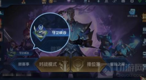 王者荣耀守卫峡谷天赋选择