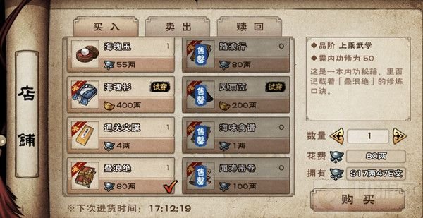 闻涛密卷作用介绍