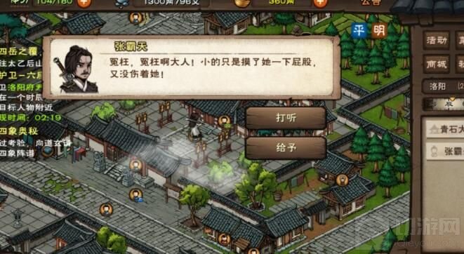 闻涛密卷作用介绍