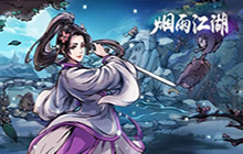 烟雨江湖全新道具玩法及功能介绍 闻涛密卷作用一览