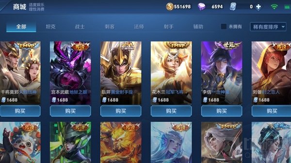 孙悟空零号赤焰皮肤价格一览