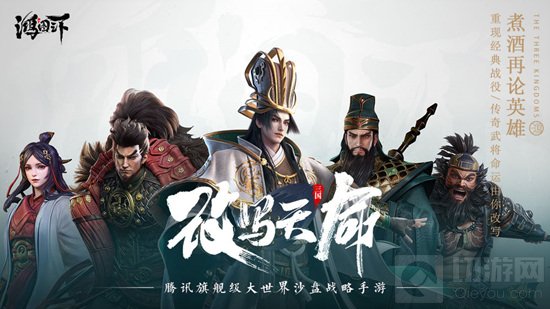 鸿图之下什么队伍厉害