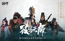 鸿图之下什么队伍厉害 最强羁绊阵容搭配推荐思路攻略