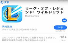 英雄联盟手游拳头账号怎么注册 外服账号注册教程方法介绍