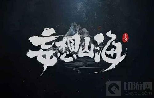  岳云鲲获得方法 