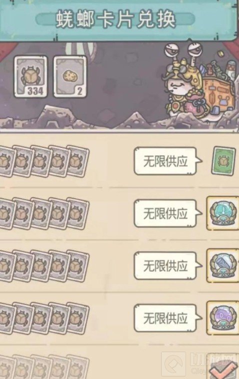 物种战争可疑的祭坛事件