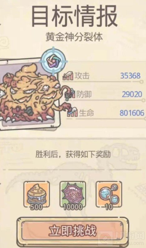 物种战争可疑的祭坛事件