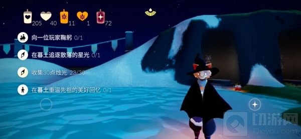 光遇1.6任务攻略