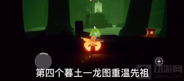 光遇1.6任务攻略