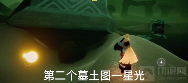 光遇1.6任务攻略