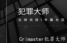 犯罪大师最新案件的凶手是谁 致命火舌答案解析