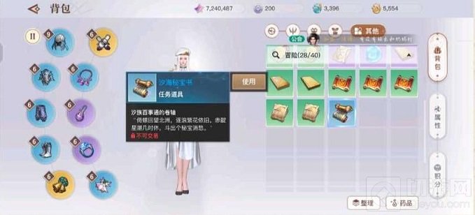 天谕手游苏澜寻宝汐海任务攻略