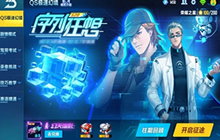 QQ飞车手游序列狂想怎么过 S20QS极速幻境攻略大全