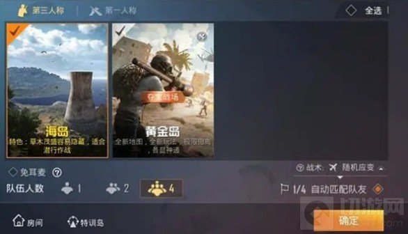 和平精英夺宝战场