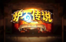 炉石传说新玩法黑暗之门怎么打 英雄之书乌瑟尔篇攻略