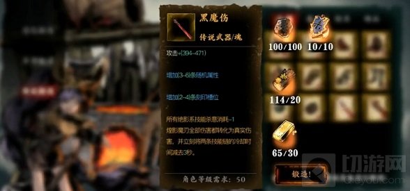 黑魔伤图纸获取方法