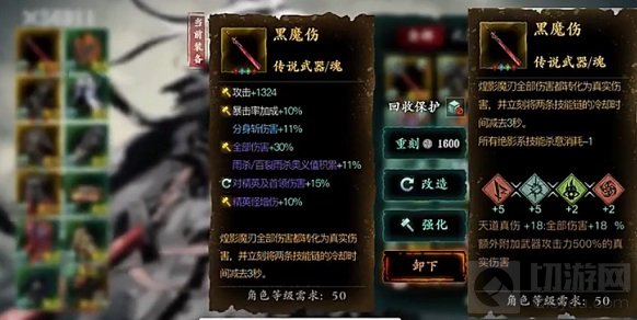 黑魔伤图纸获取方法