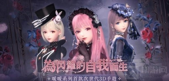 闪耀暖暖1月7日更新