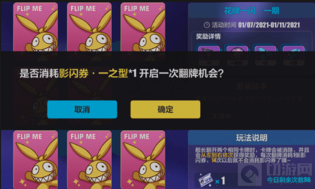 　崩坏3落樱牌戏活动