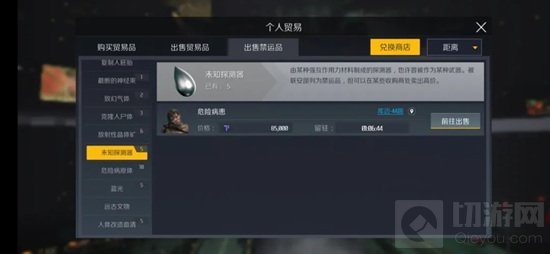 第二银河休闲玩法跑商攻略