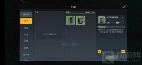 第二银河休闲玩法跑商攻略