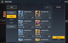 第二银河休闲玩法跑商攻略 1.8版本跑商玩法详细流程