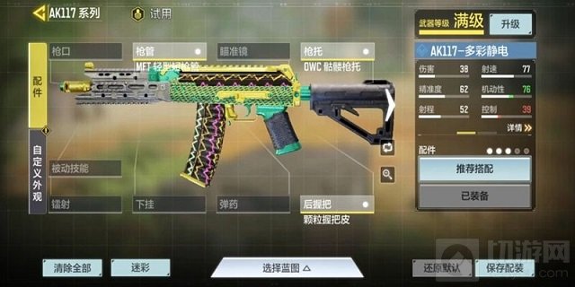 多彩静电皮肤获取方法