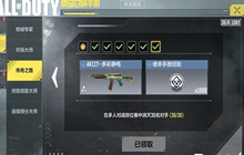 使命召唤手游最新系列皮肤怎么得 多彩静电皮肤获取方法