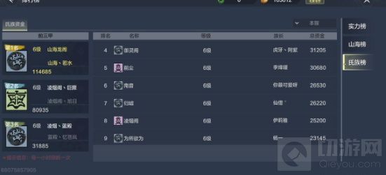  妄想山海狐狸头盔怎么弄